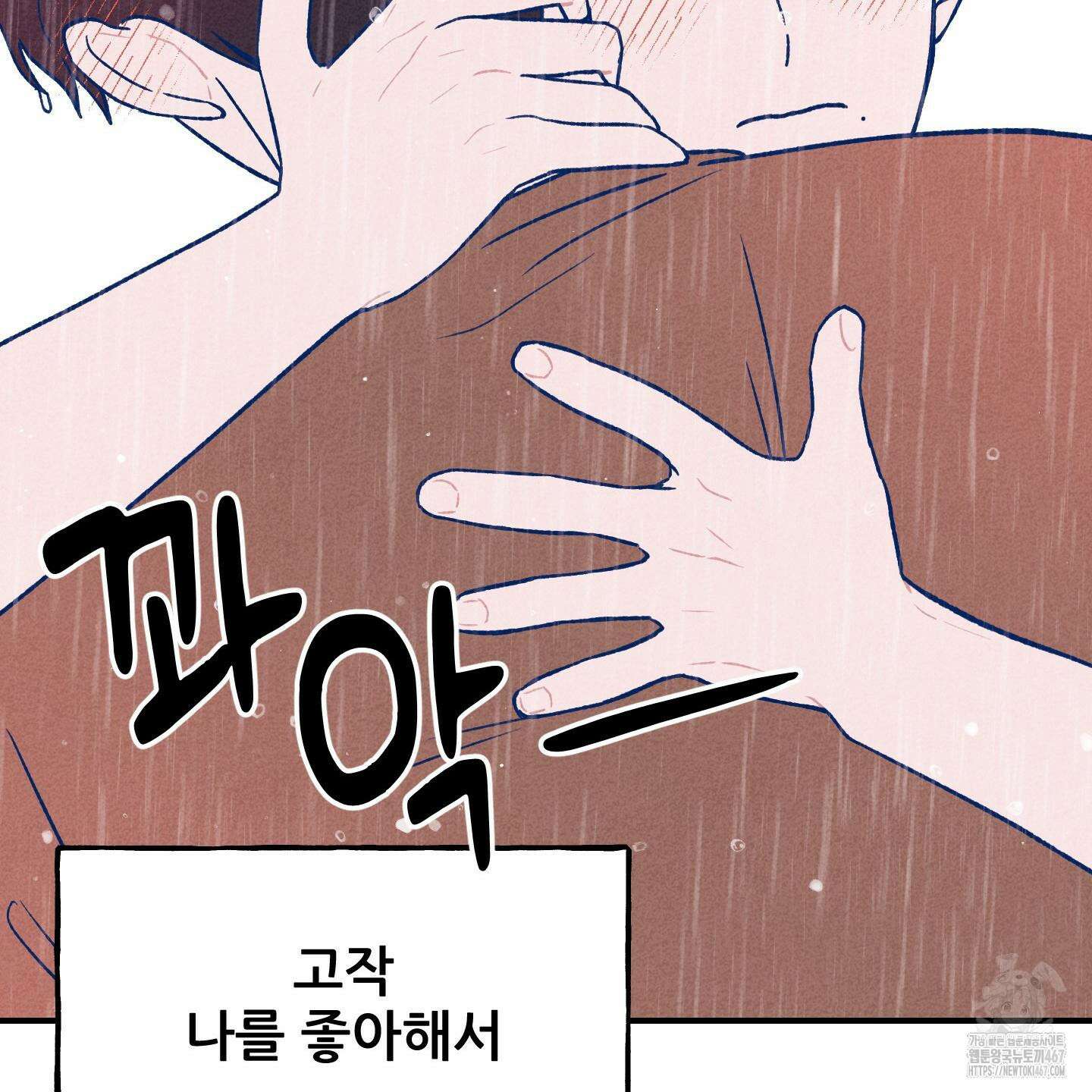 그곳에 있었다． 20화 134