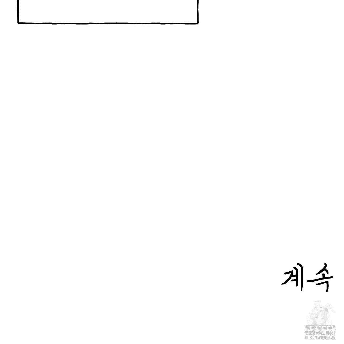 그곳에 있었다． 20화 135