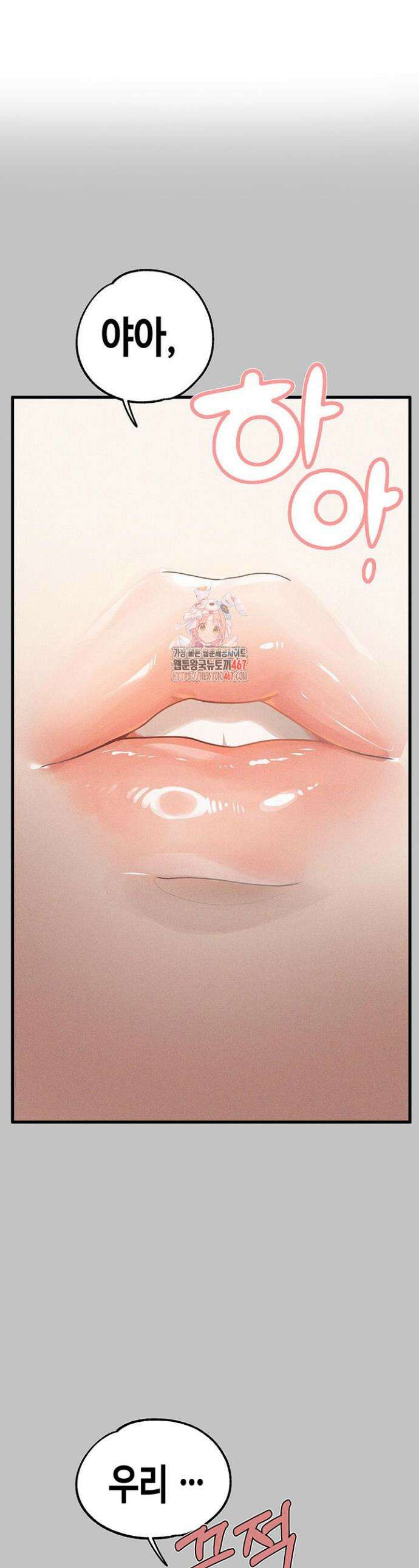 건물주 누나 150화 외전 13화 1