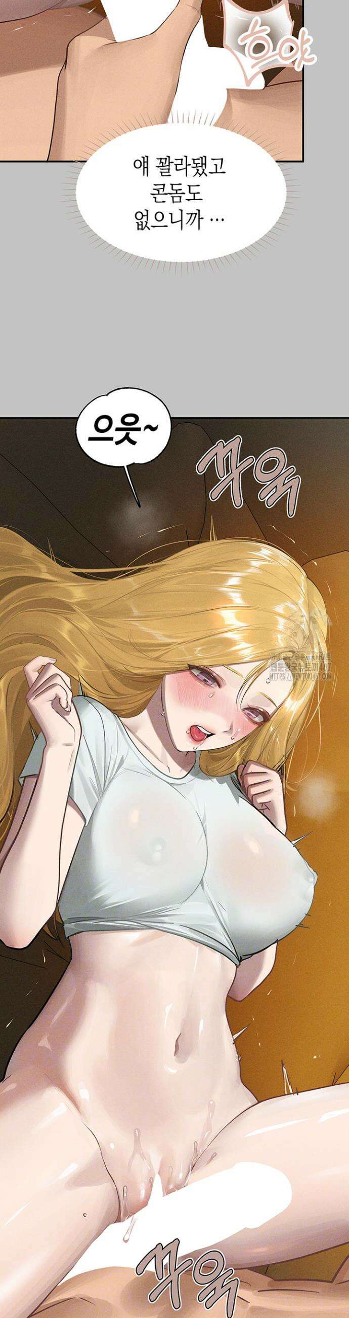 건물주 누나 150화 외전 13화 6