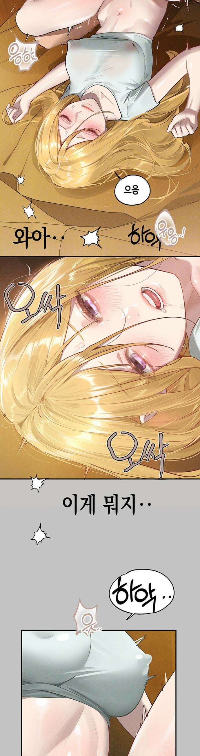 건물주 누나 150화 외전 13화 8