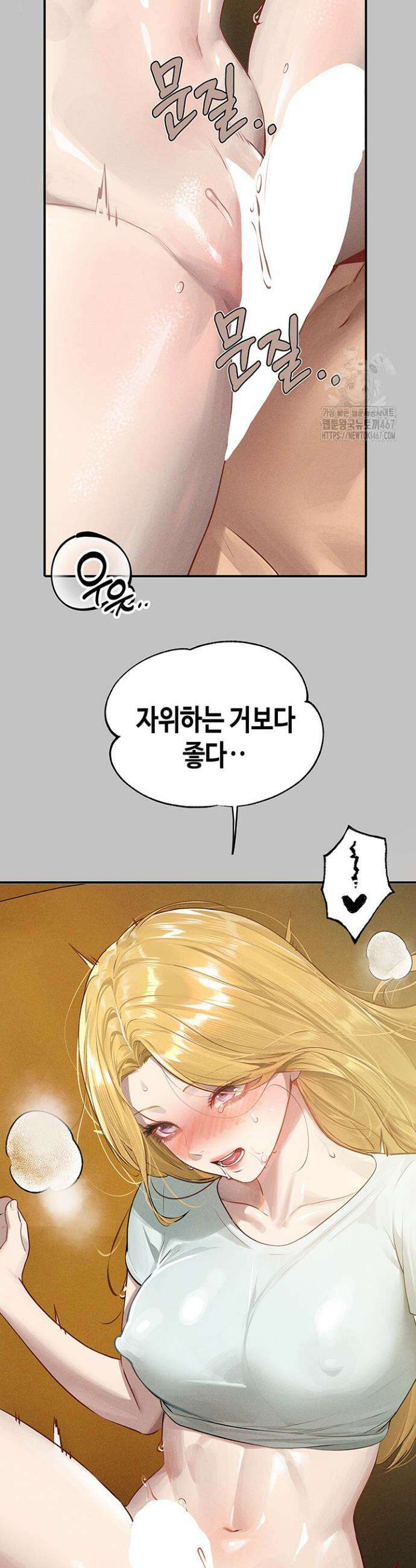 건물주 누나 150화 외전 13화 9