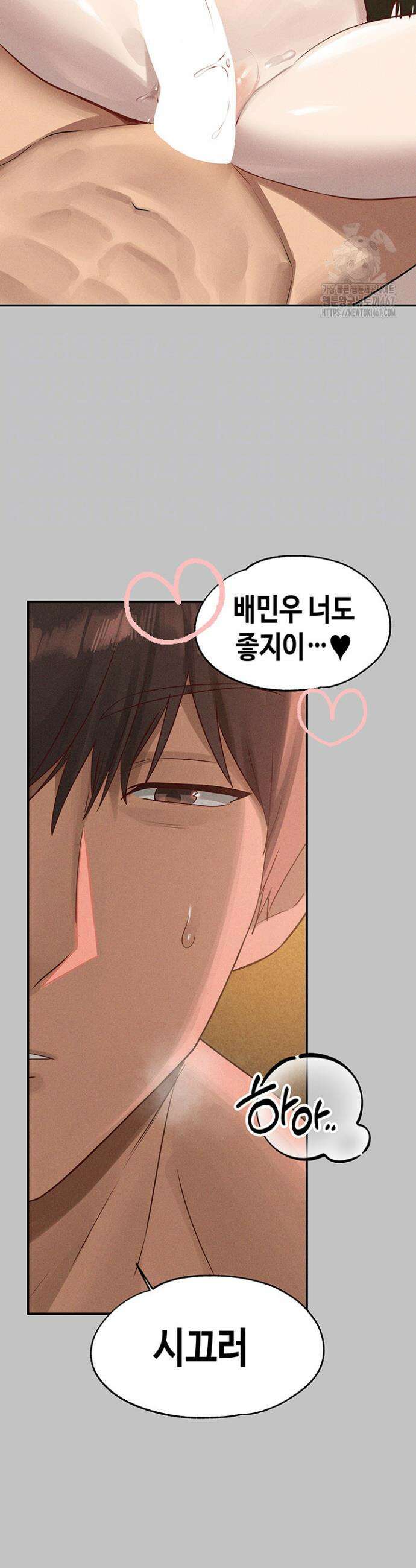건물주 누나 150화 외전 13화 10