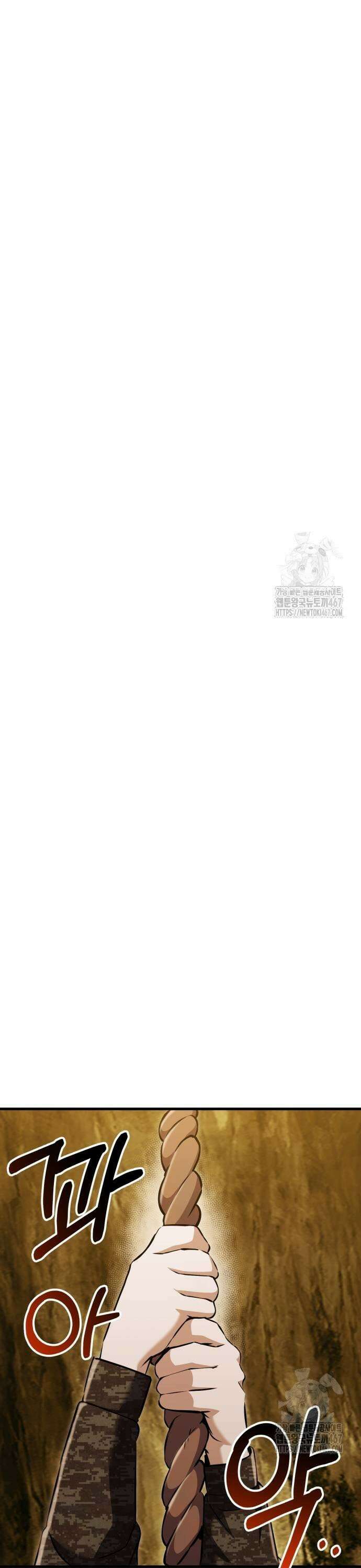 나혼자 어쩌구 23화: 미식의 성좌에게 참교육 시전함 23