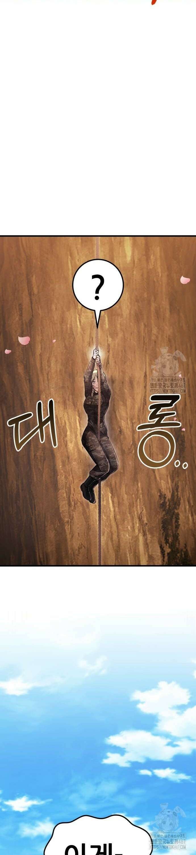 나혼자 어쩌구 23화: 미식의 성좌에게 참교육 시전함 24
