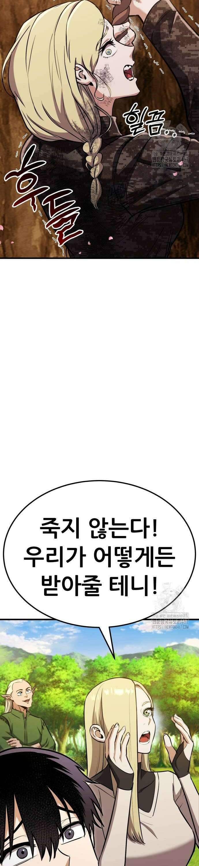 나혼자 어쩌구 23화: 미식의 성좌에게 참교육 시전함 28