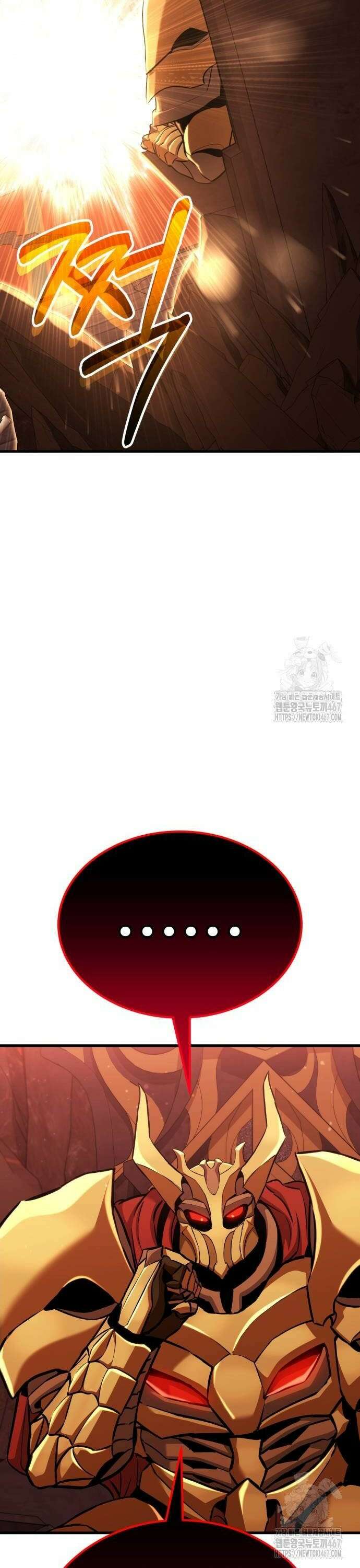 나혼자 어쩌구 23화: 미식의 성좌에게 참교육 시전함 48