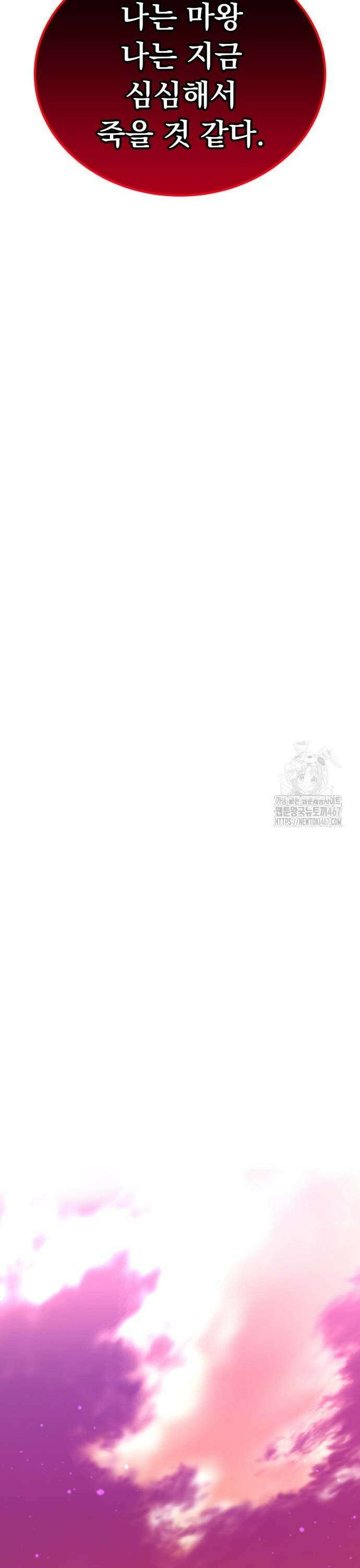 나혼자 어쩌구 23화: 미식의 성좌에게 참교육 시전함 49