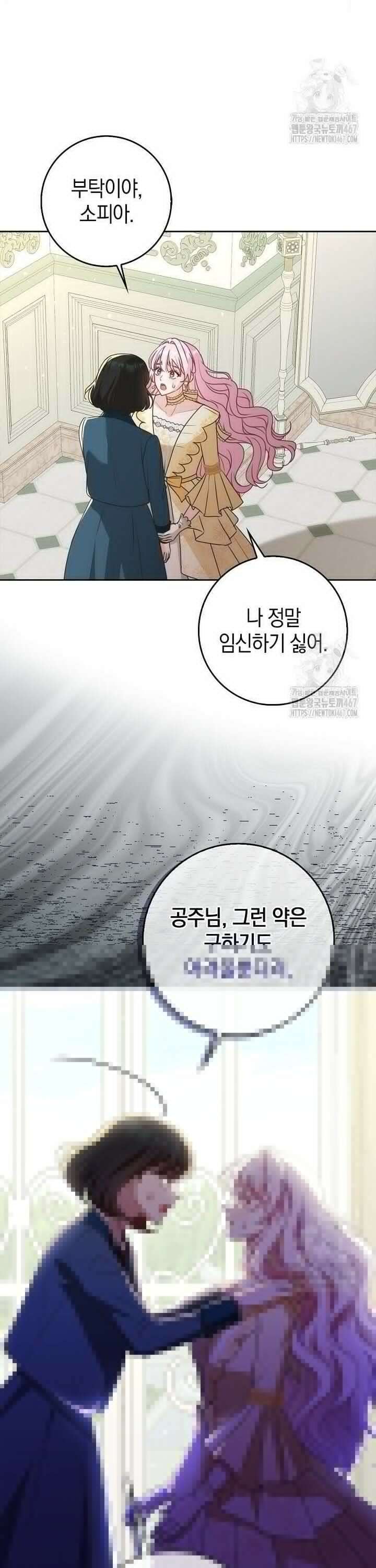 육아물 엄마는 꼭 죽어야 하나요? 4화 2
