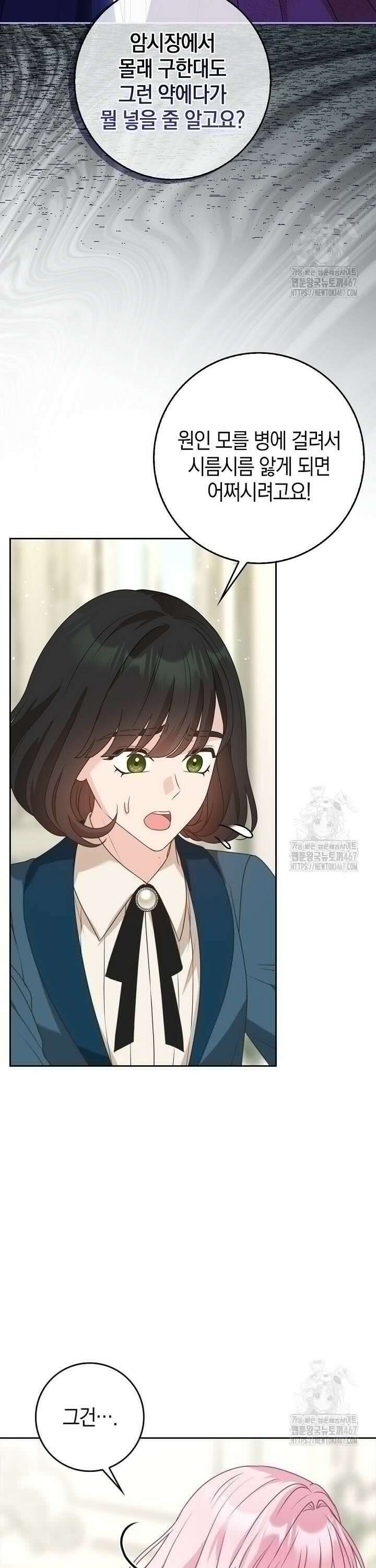 육아물 엄마는 꼭 죽어야 하나요? 4화 3