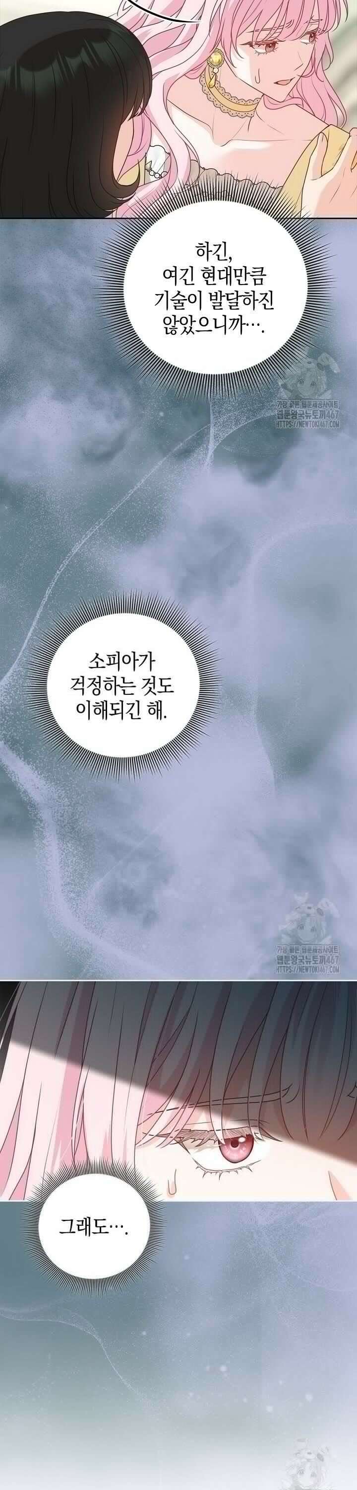 육아물 엄마는 꼭 죽어야 하나요? 4화 4