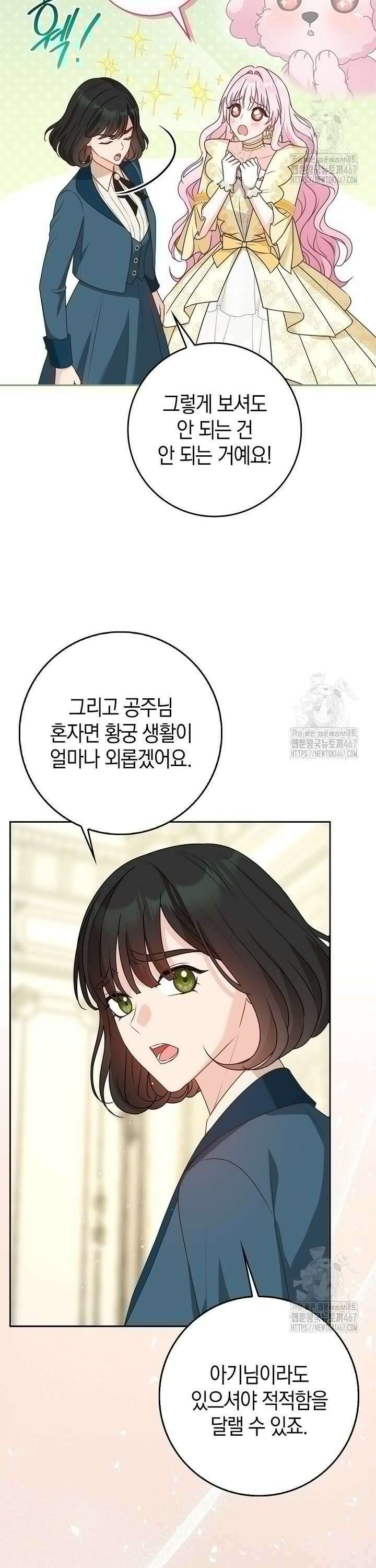 육아물 엄마는 꼭 죽어야 하나요? 4화 6