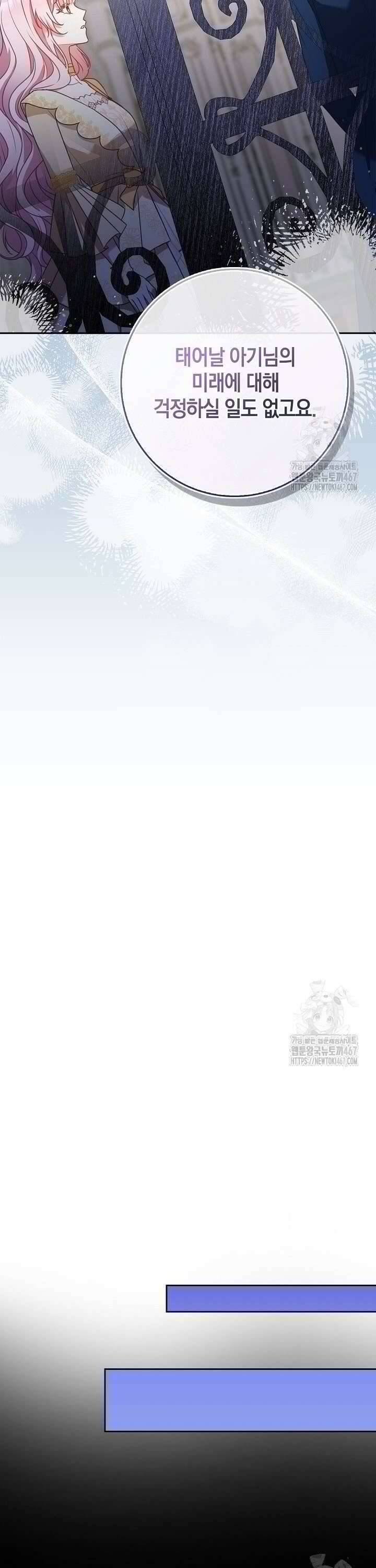 육아물 엄마는 꼭 죽어야 하나요? 4화 8