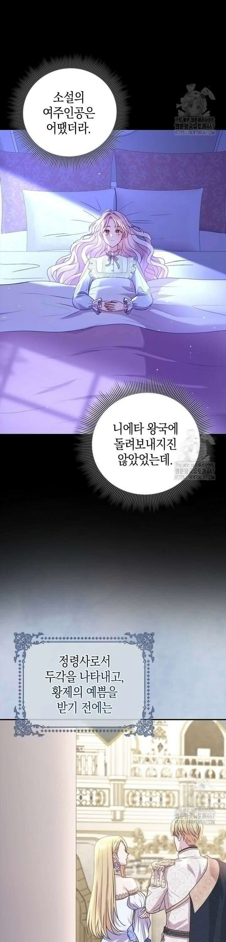 육아물 엄마는 꼭 죽어야 하나요? 4화 10