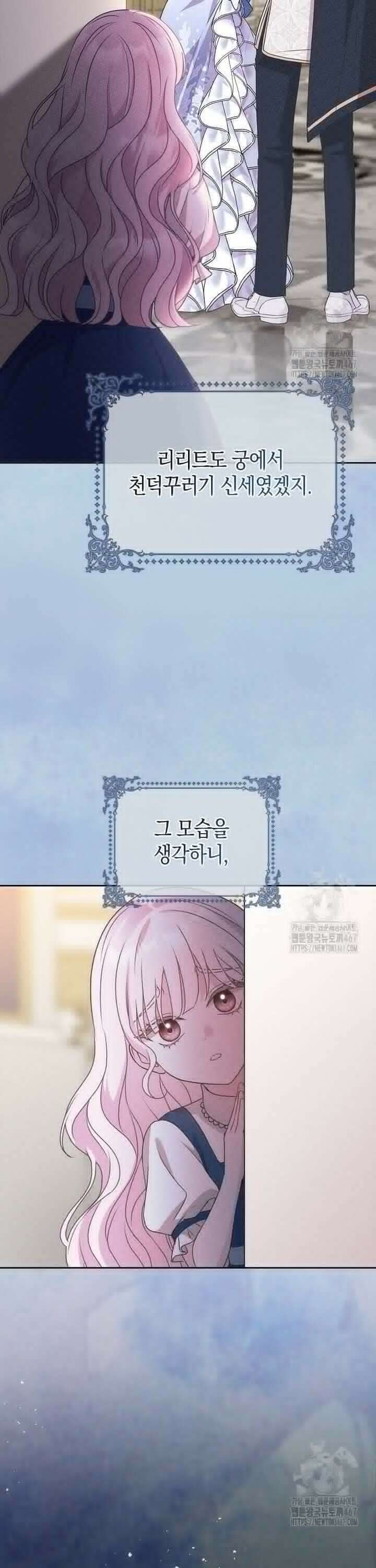 육아물 엄마는 꼭 죽어야 하나요? 4화 11