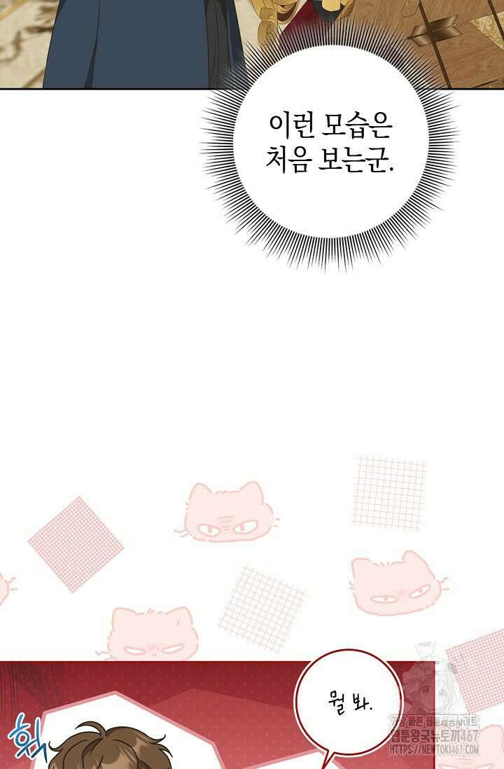 육아물 엄마는 꼭 죽어야 하나요? 14화 7