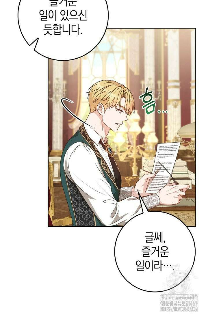 육아물 엄마는 꼭 죽어야 하나요? 14화 9