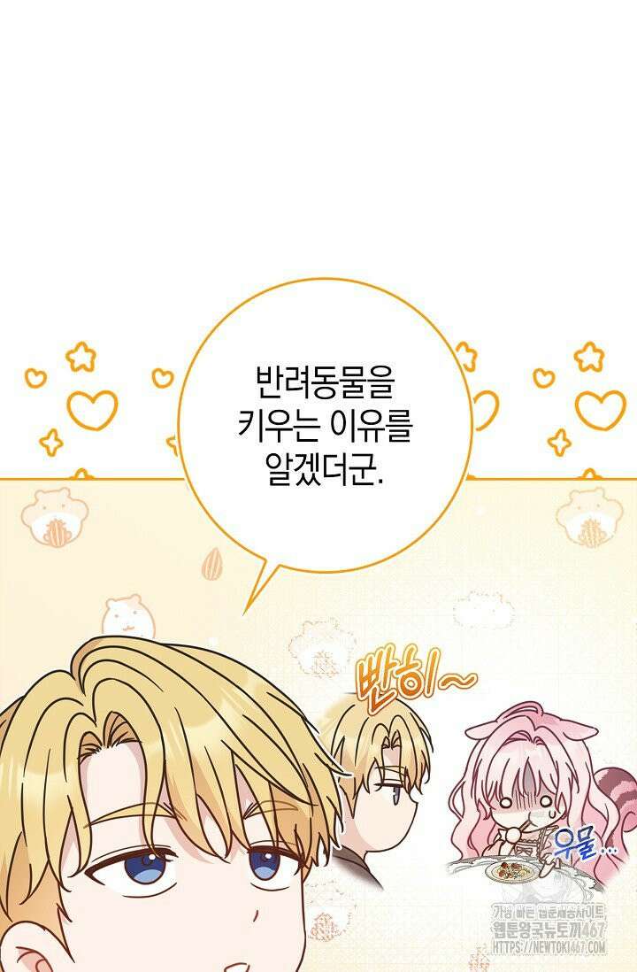 육아물 엄마는 꼭 죽어야 하나요? 14화 10