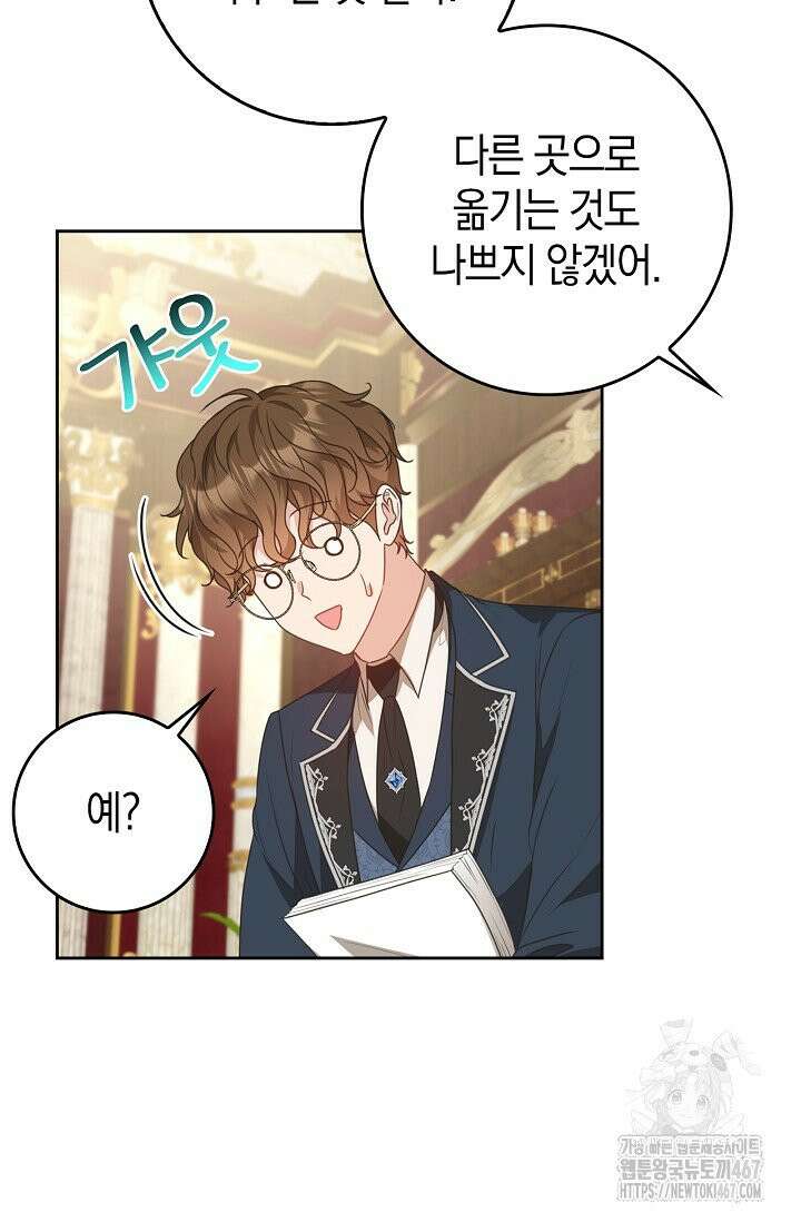 육아물 엄마는 꼭 죽어야 하나요? 14화 12
