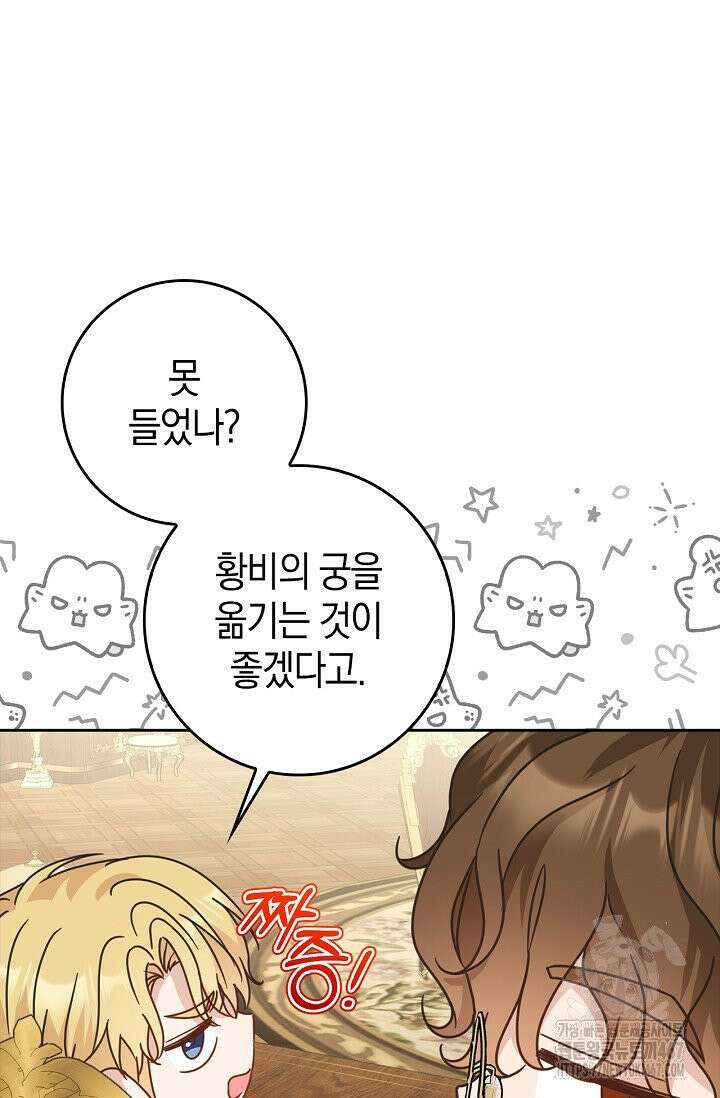 육아물 엄마는 꼭 죽어야 하나요? 14화 13
