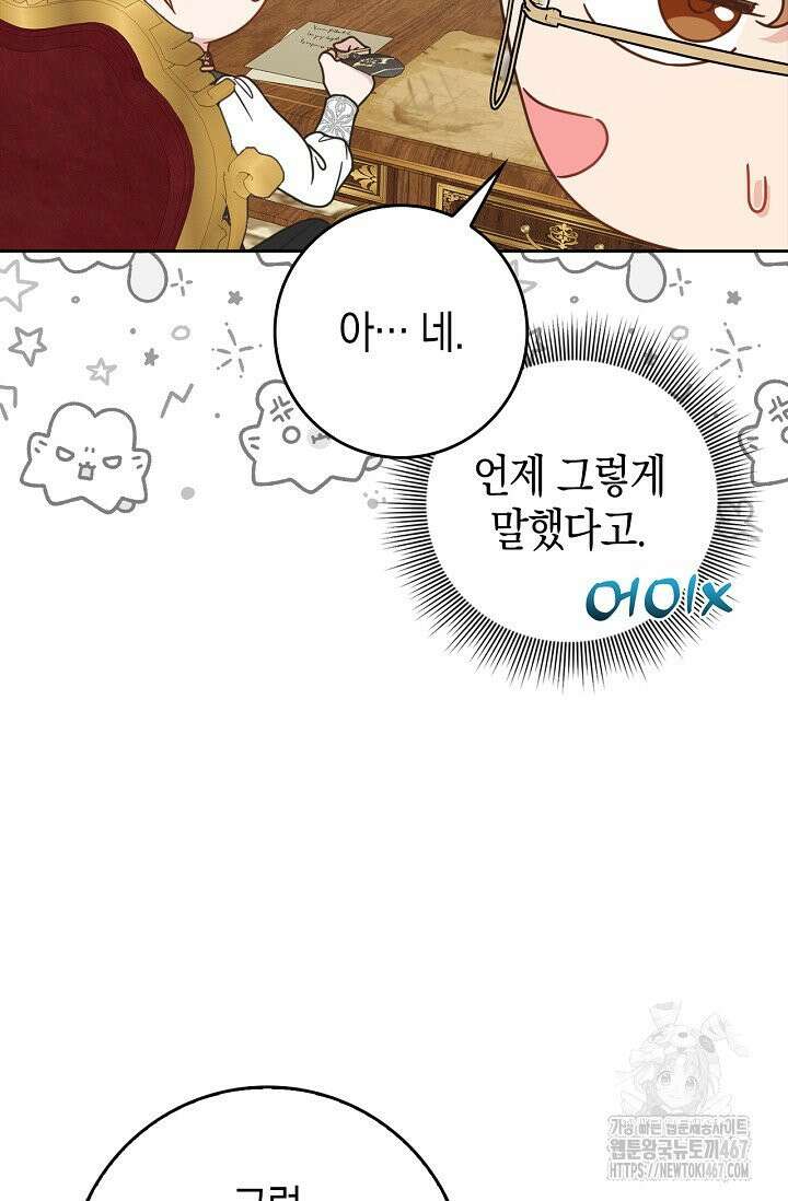 육아물 엄마는 꼭 죽어야 하나요? 14화 14