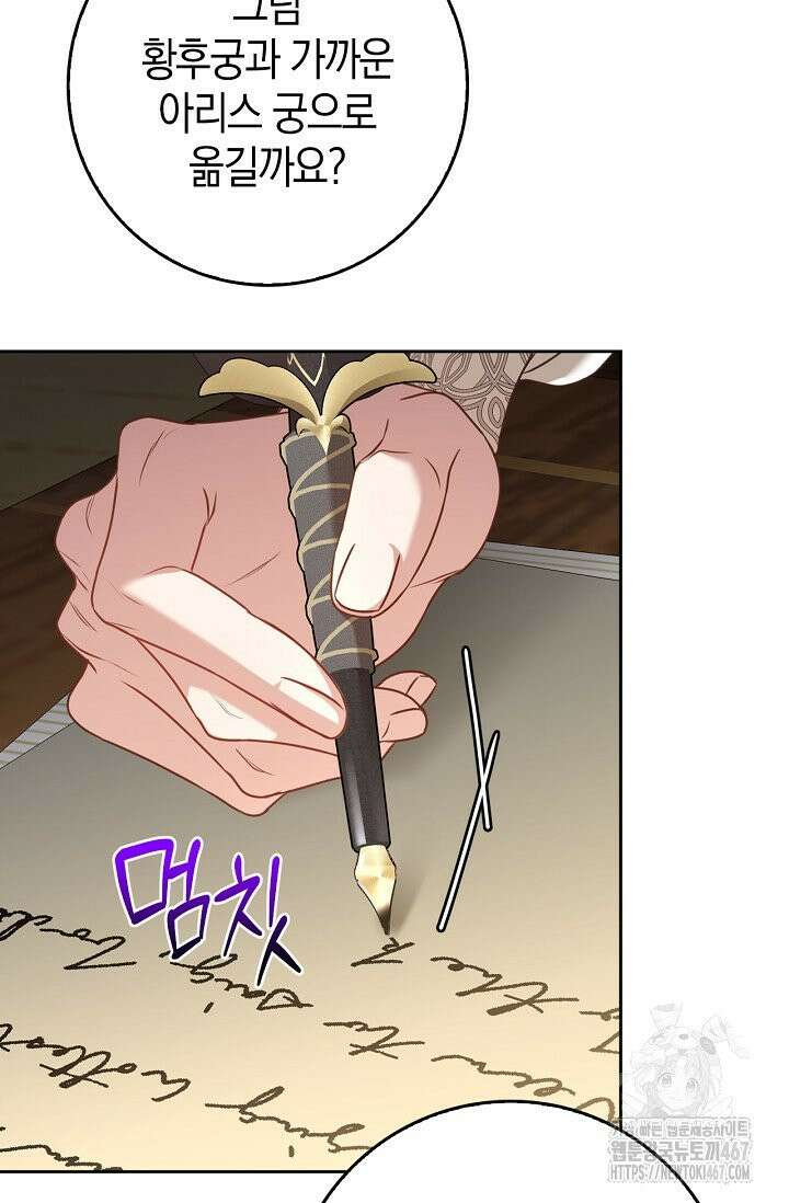 육아물 엄마는 꼭 죽어야 하나요? 14화 15