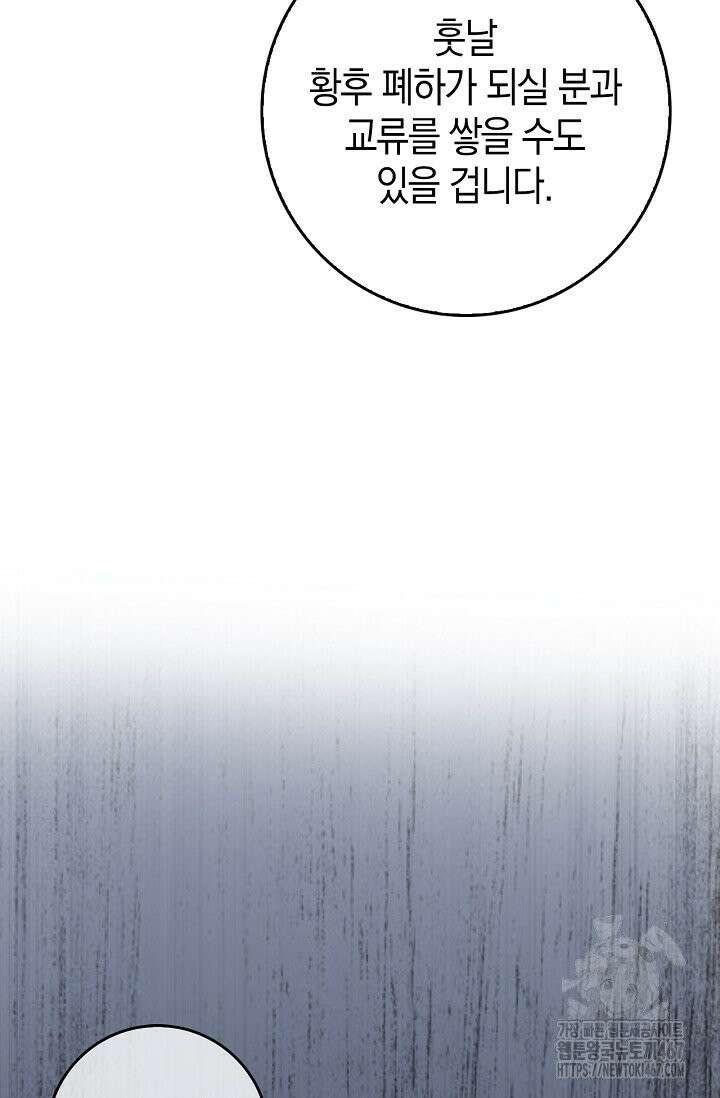 육아물 엄마는 꼭 죽어야 하나요? 14화 16