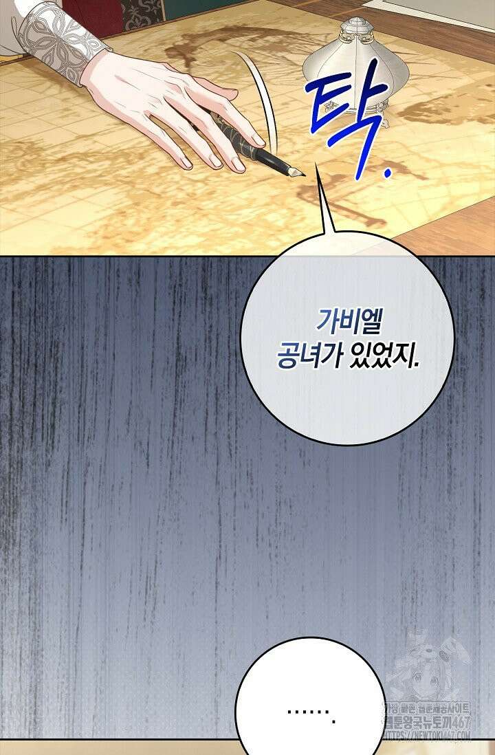 육아물 엄마는 꼭 죽어야 하나요? 14화 18