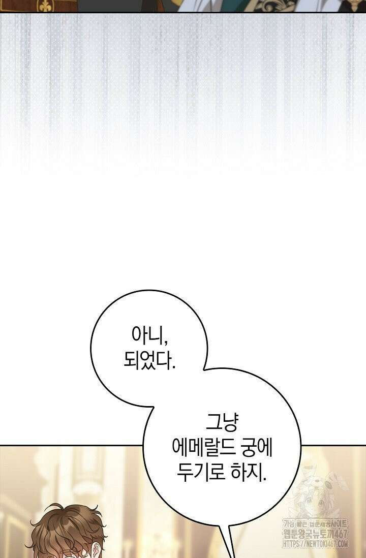 육아물 엄마는 꼭 죽어야 하나요? 14화 20