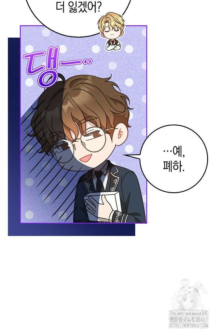 육아물 엄마는 꼭 죽어야 하나요? 14화 22