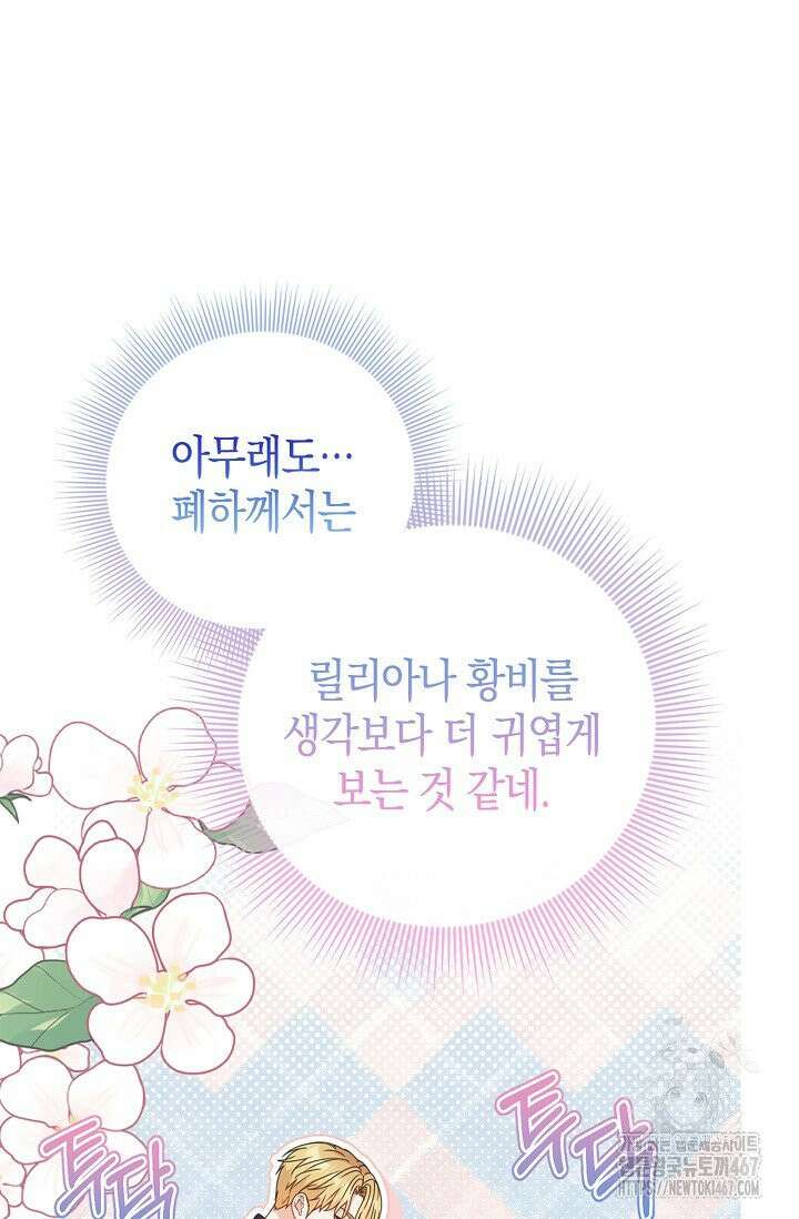 육아물 엄마는 꼭 죽어야 하나요? 14화 23