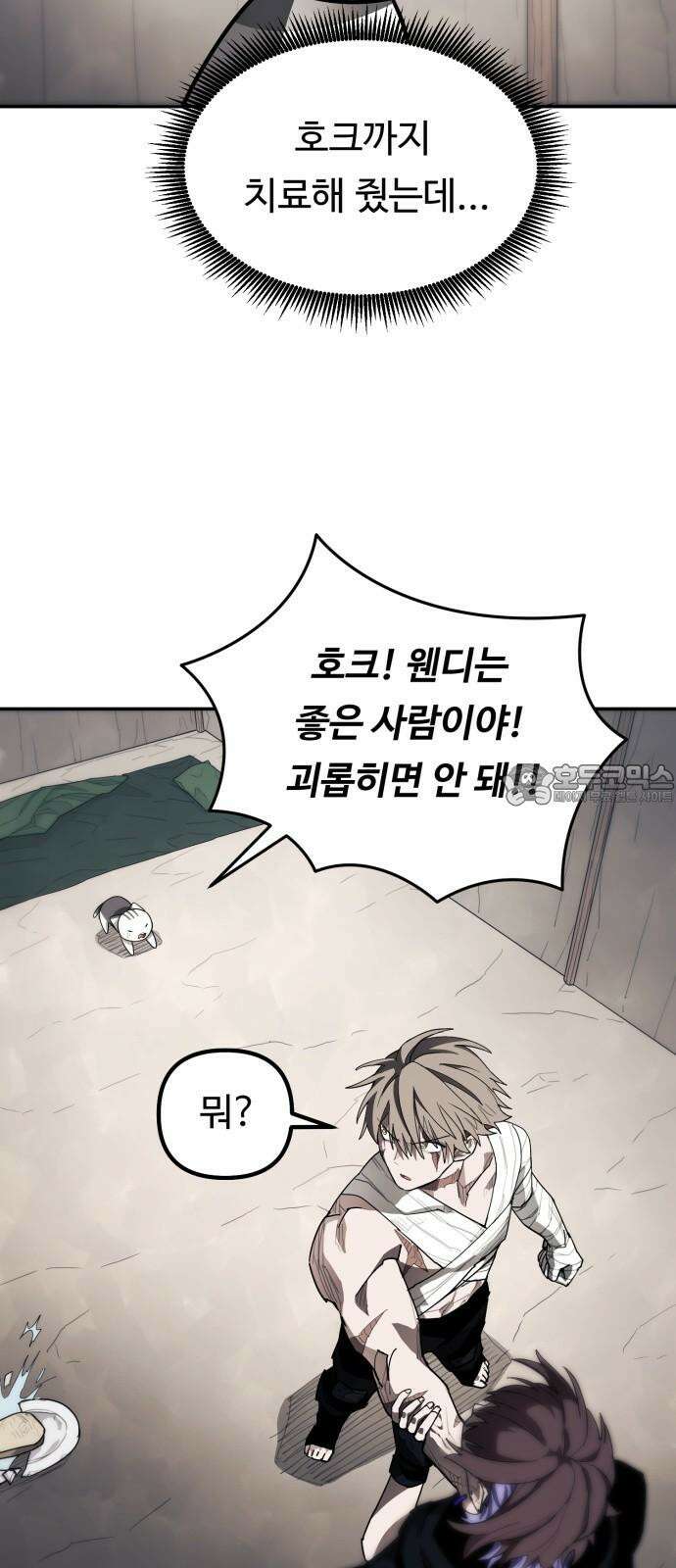 그냥 고양이 11화 3
