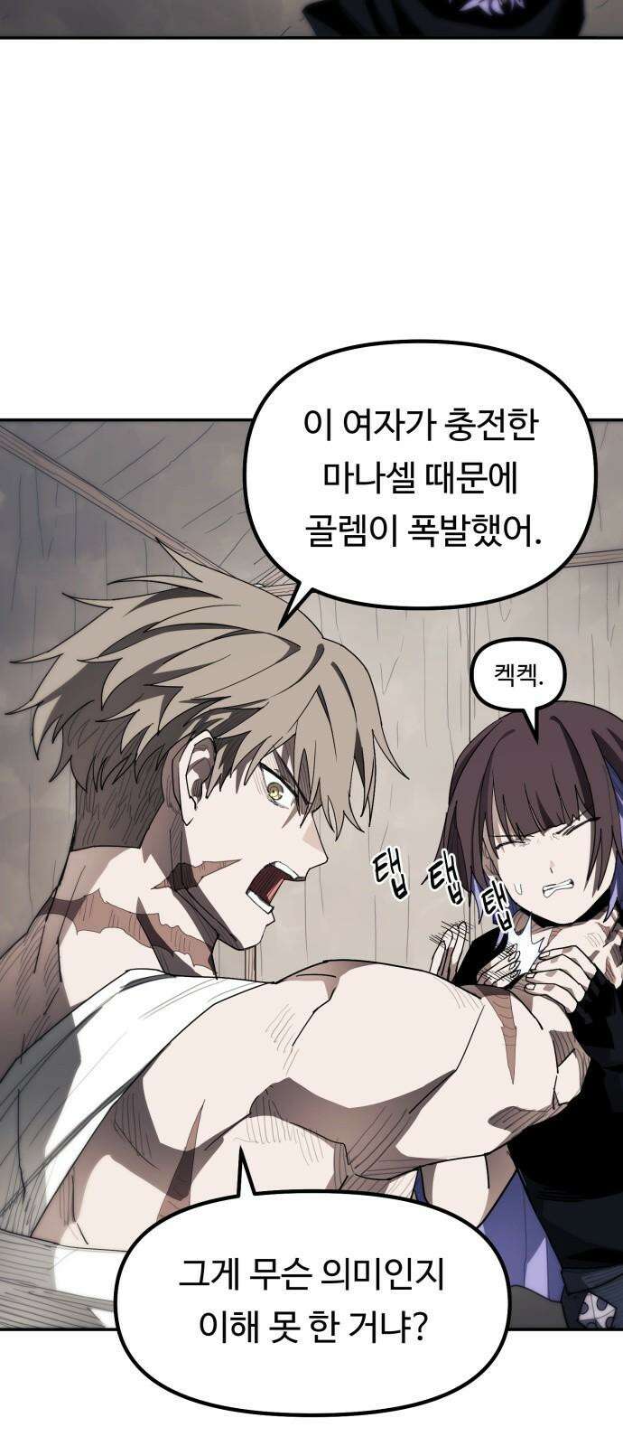 그냥 고양이 11화 4