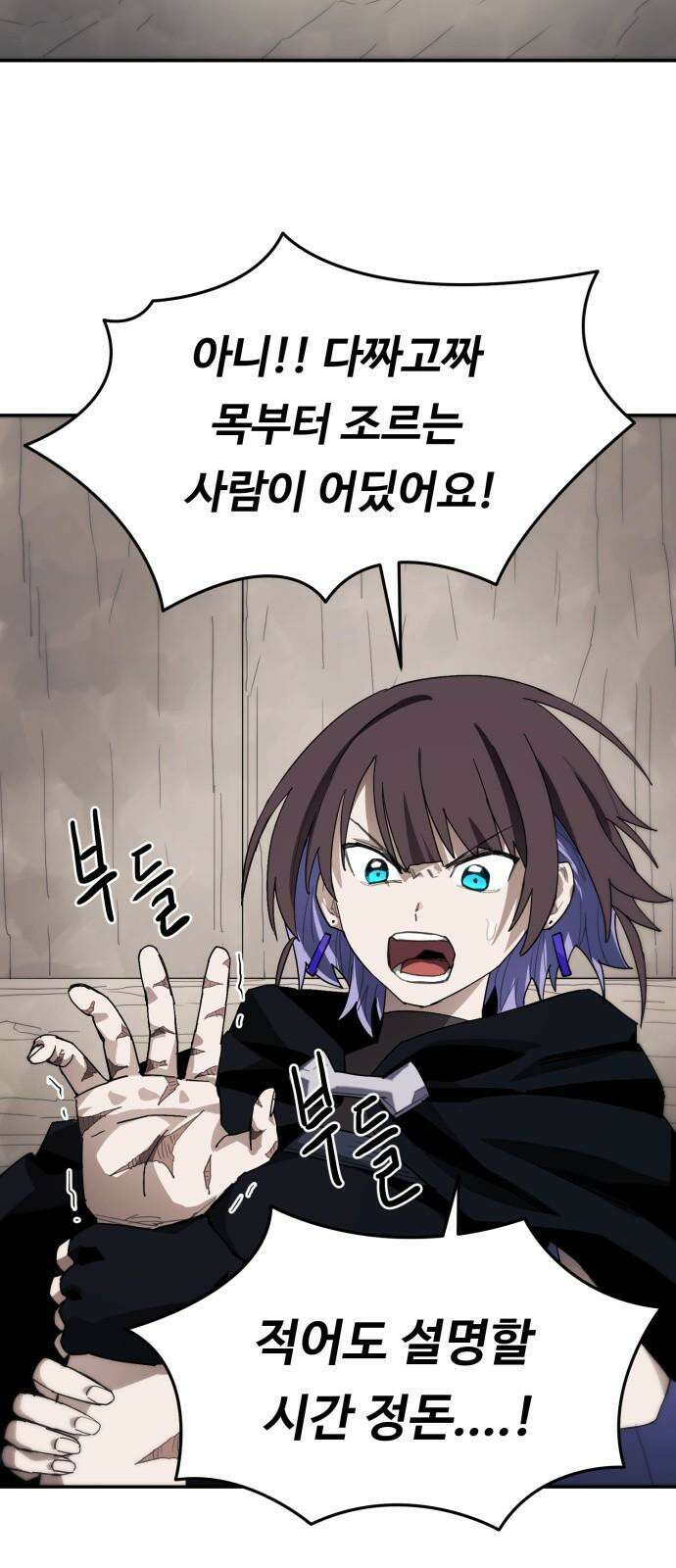 그냥 고양이 11화 7