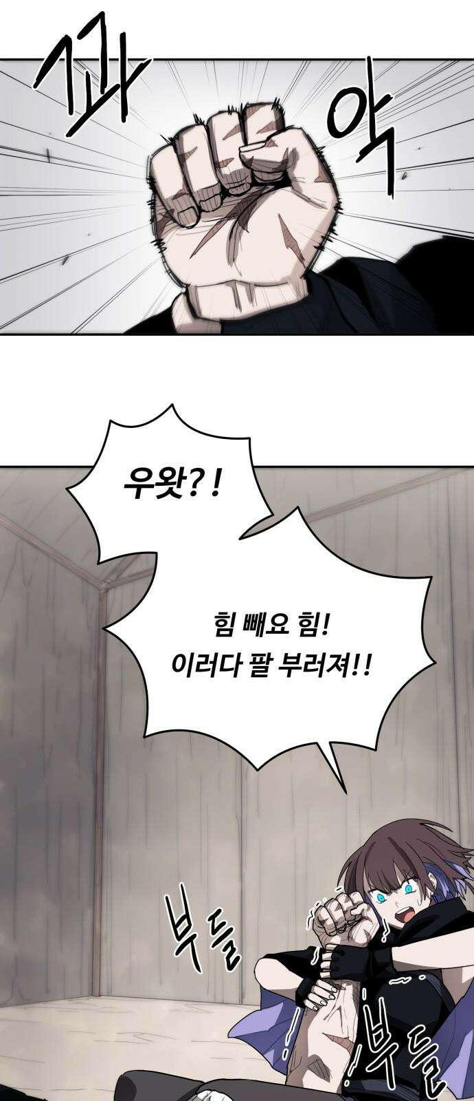그냥 고양이 11화 8