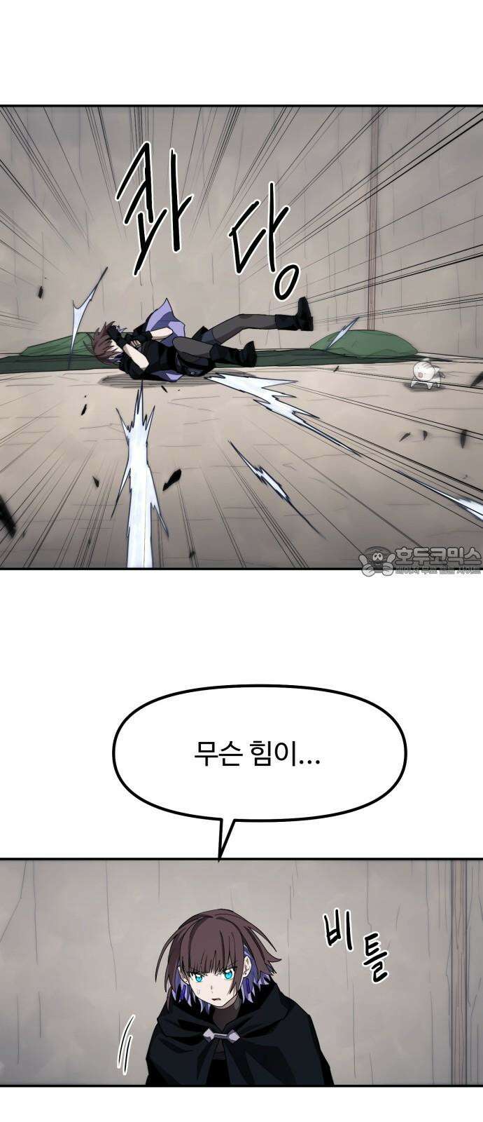 그냥 고양이 11화 12