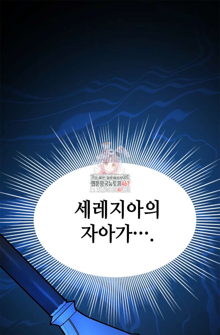 튜토리얼이 너무 어렵다 201화 1
