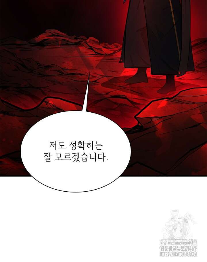 튜토리얼이 너무 어렵다 201화 7