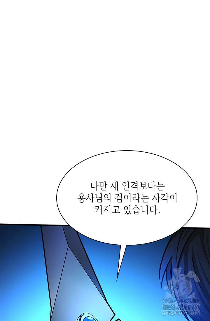 튜토리얼이 너무 어렵다 201화 8