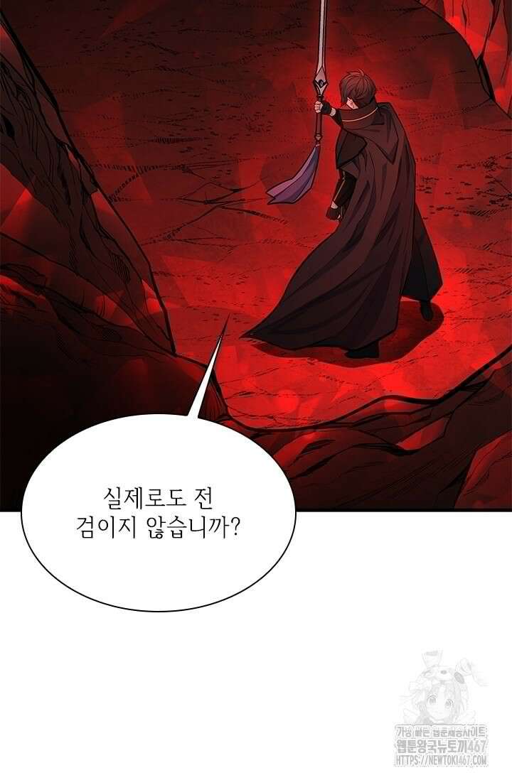 튜토리얼이 너무 어렵다 201화 11