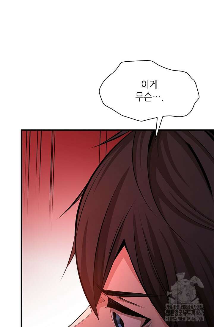 튜토리얼이 너무 어렵다 201화 12