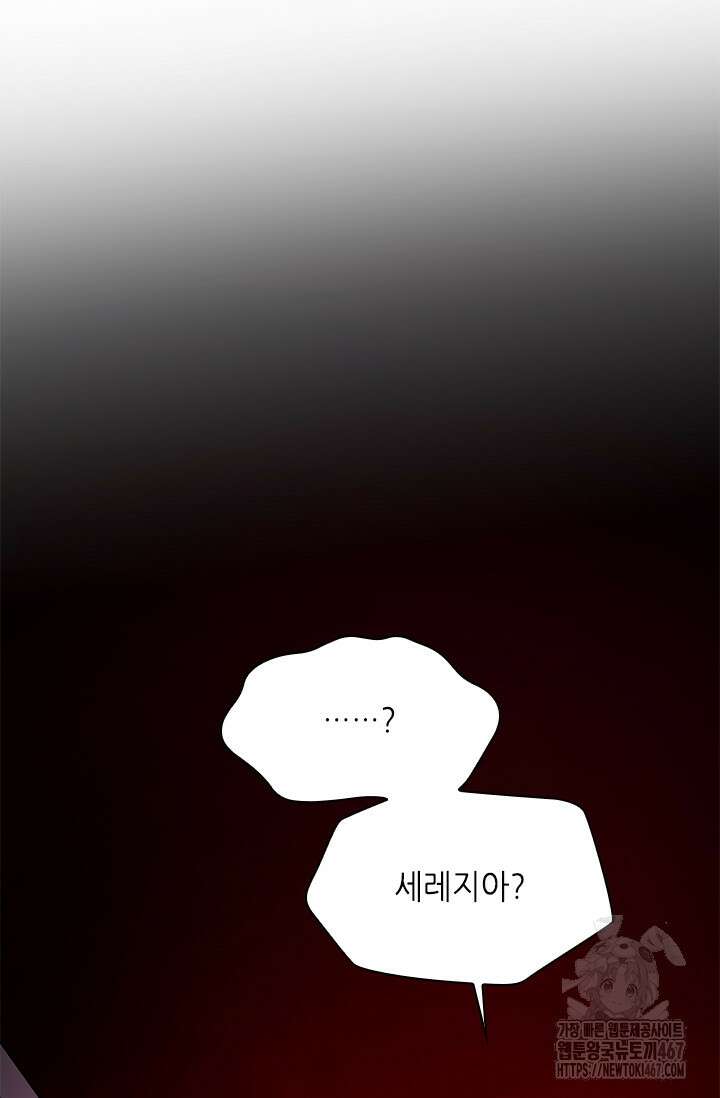 튜토리얼이 너무 어렵다 201화 16