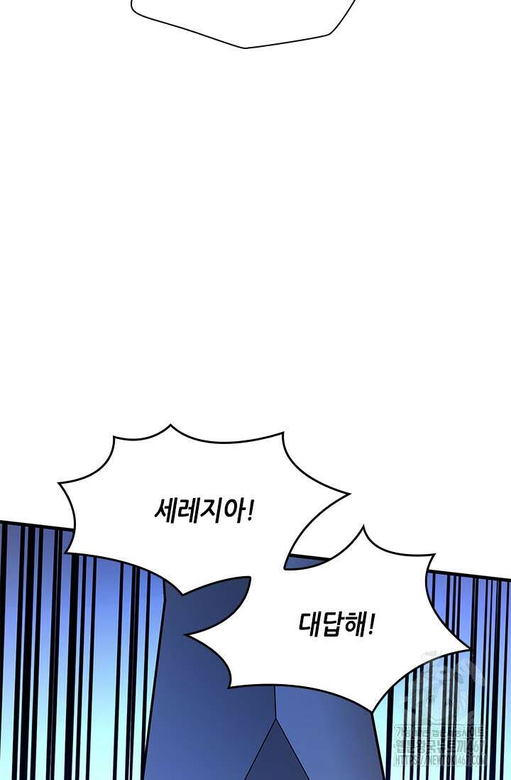 튜토리얼이 너무 어렵다 201화 18