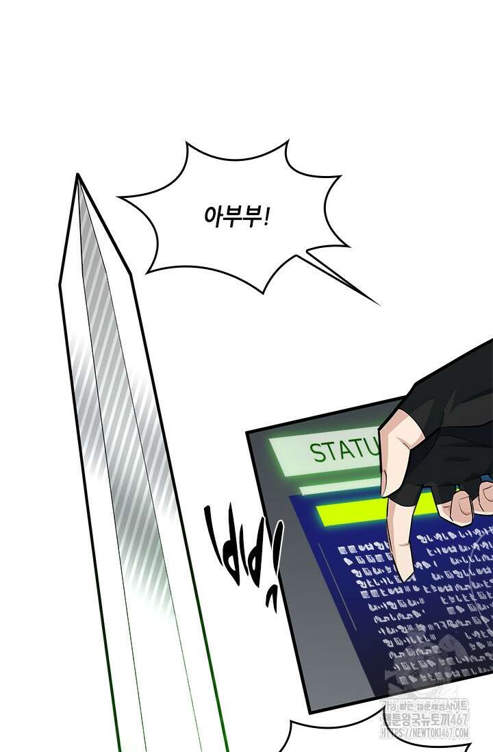 튜토리얼이 너무 어렵다 201화 23