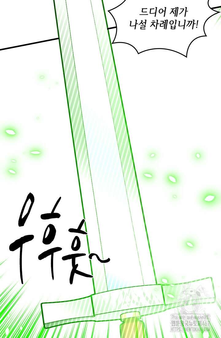튜토리얼이 너무 어렵다 201화 24