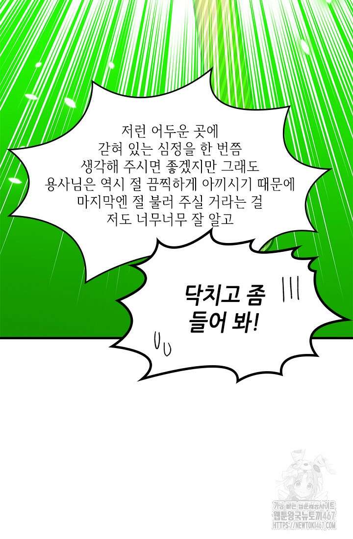 튜토리얼이 너무 어렵다 201화 25
