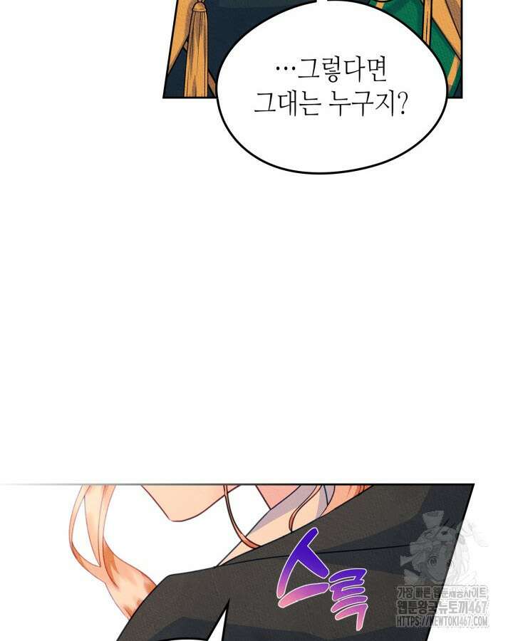 남주의 여자사람친구가 되었다 69화 4