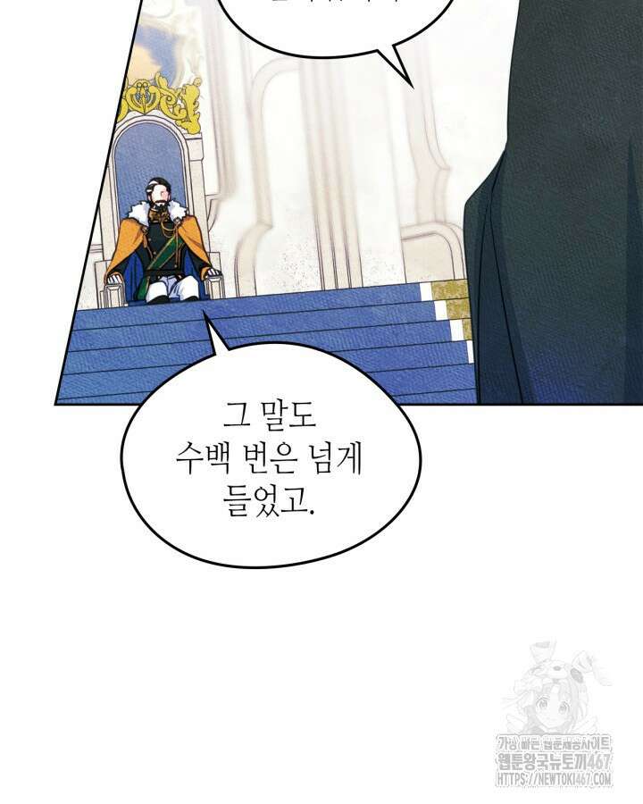 남주의 여자사람친구가 되었다 69화 16