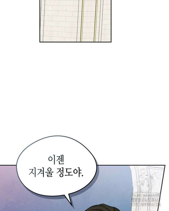 남주의 여자사람친구가 되었다 69화 18