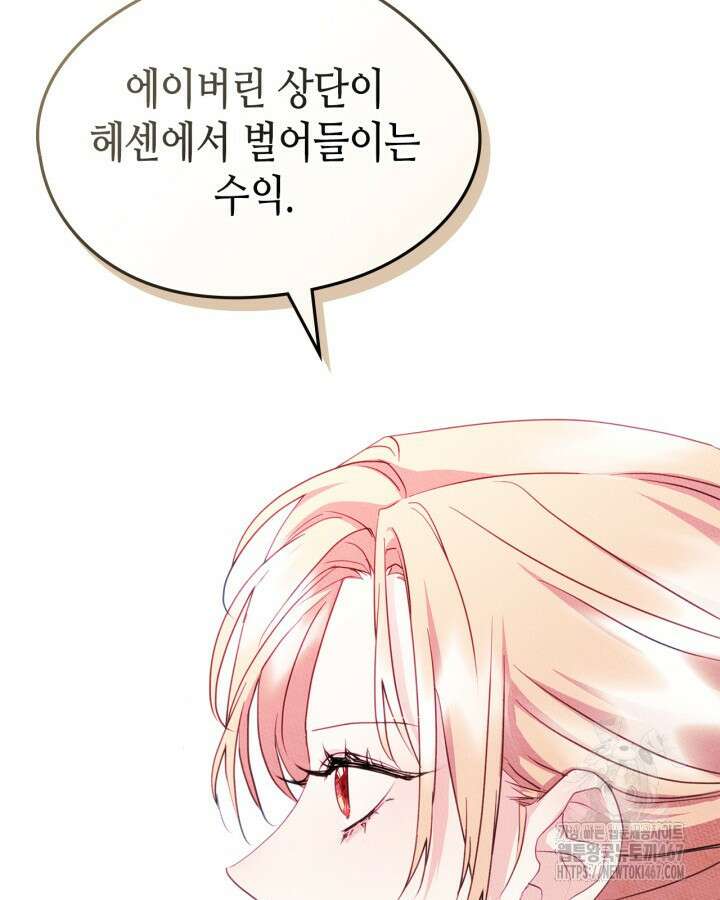 남주의 여자사람친구가 되었다 69화 22